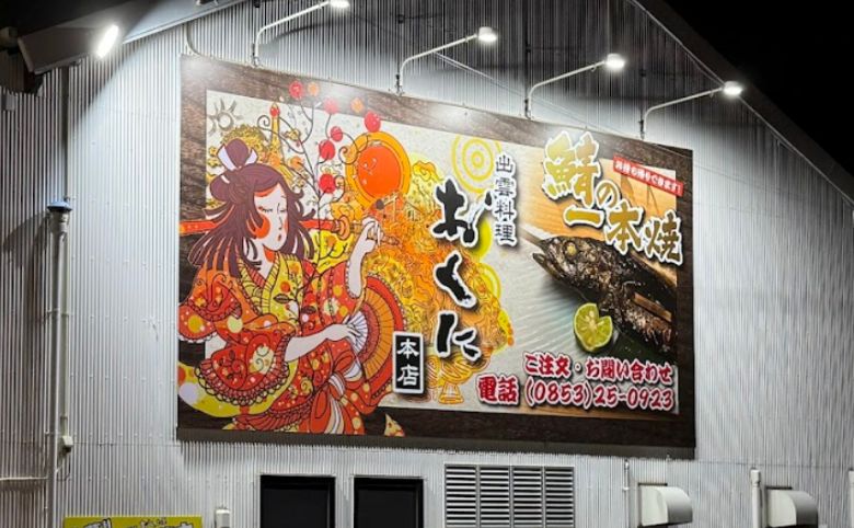 看板