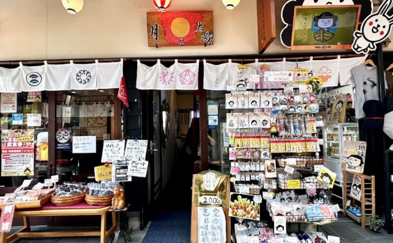 店舗