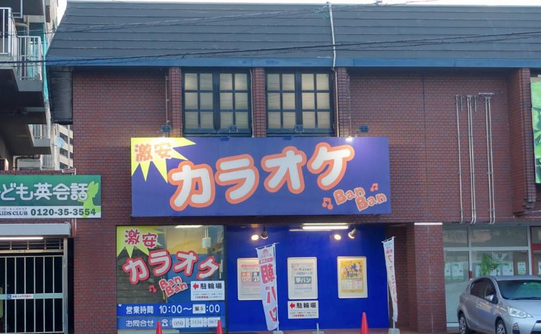 外観