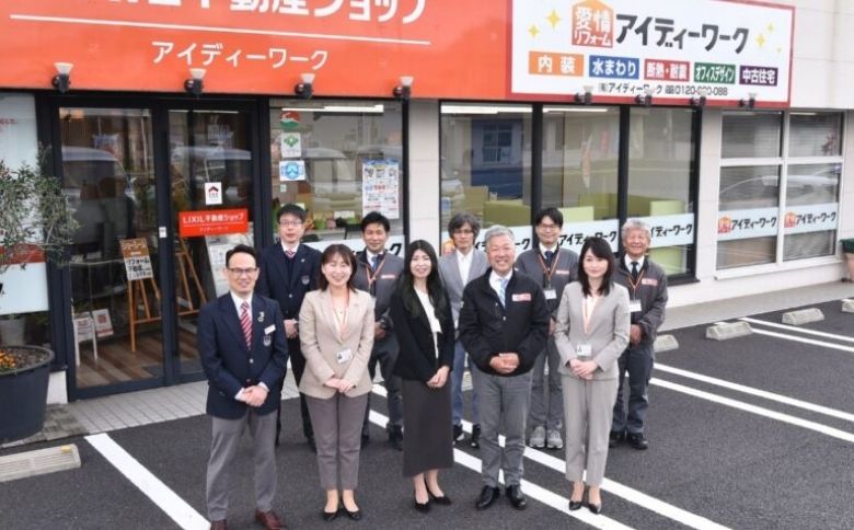 有限会社アイディーワーク