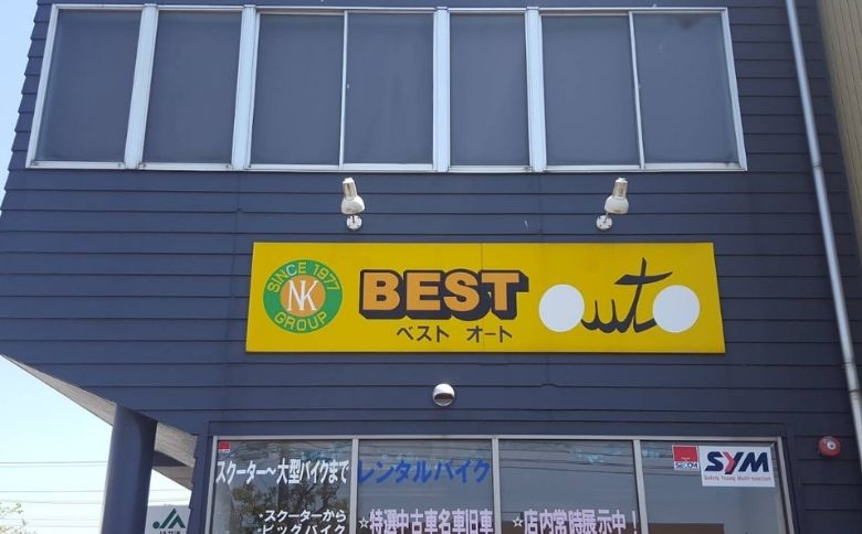 外観