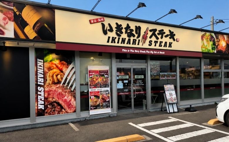 いきなり！ステーキ 出雲斐川町店（斐川町荘原）の外観