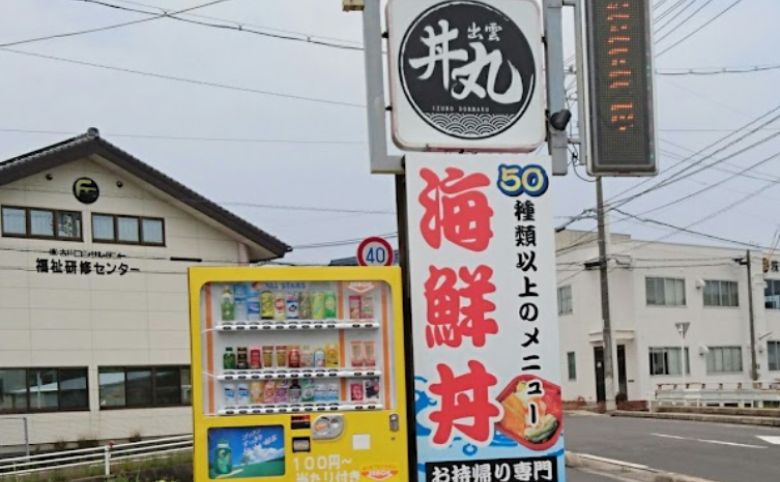 看板