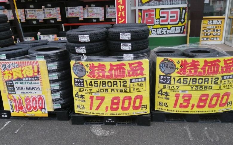 車修理店