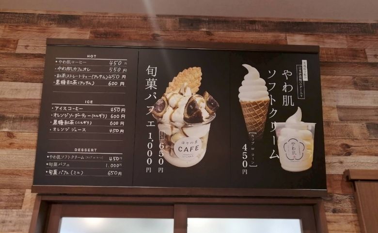 アイスクリーム