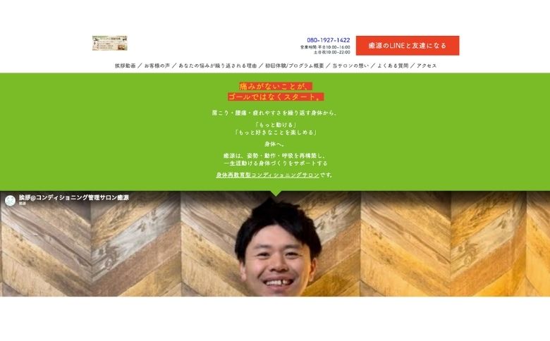 公式サイト