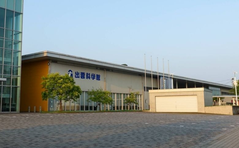 出雲科学館