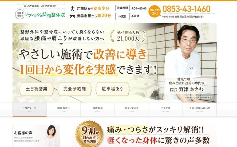 公式サイト