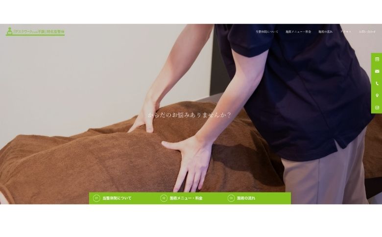 公式サイト
