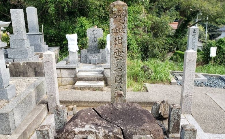 出雲阿国墓所(いずもおくにぼしょ)