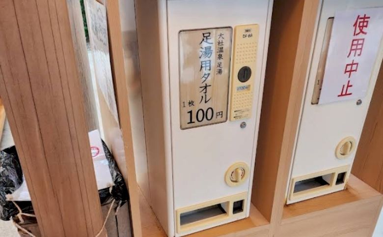 タオル販売