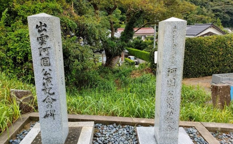 出雲阿国墓所(いずもおくにぼしょ)