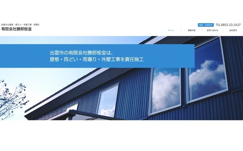 公式サイト