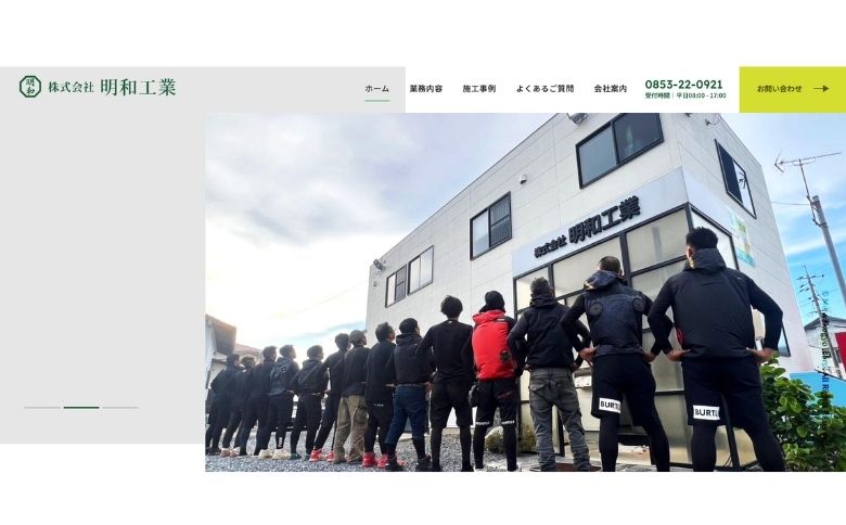 公式サイト