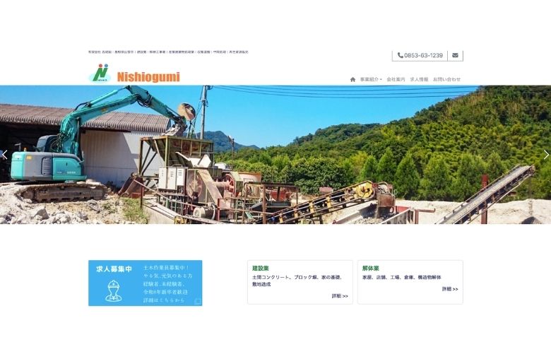 公式サイト