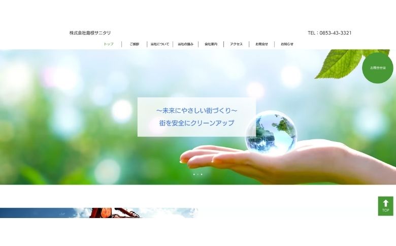 公式サイト
