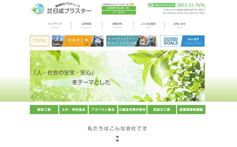 公式サイト