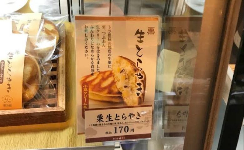 どら焼き