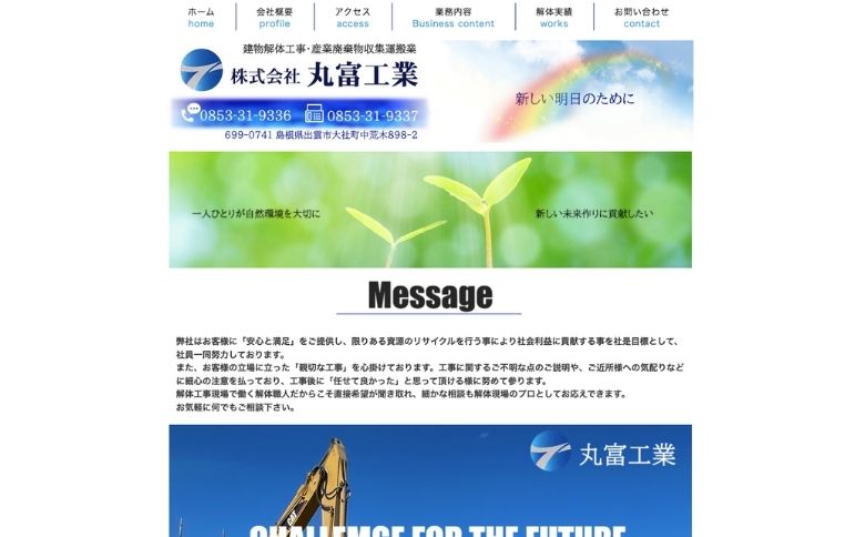 公式サイト