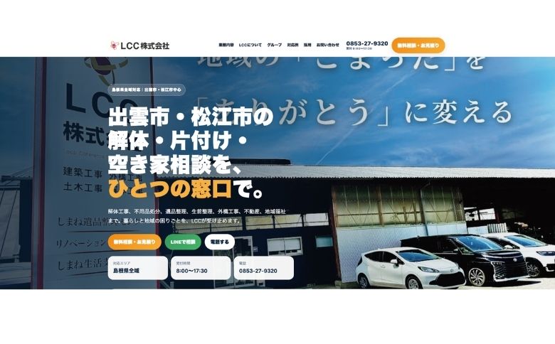 公式サイト