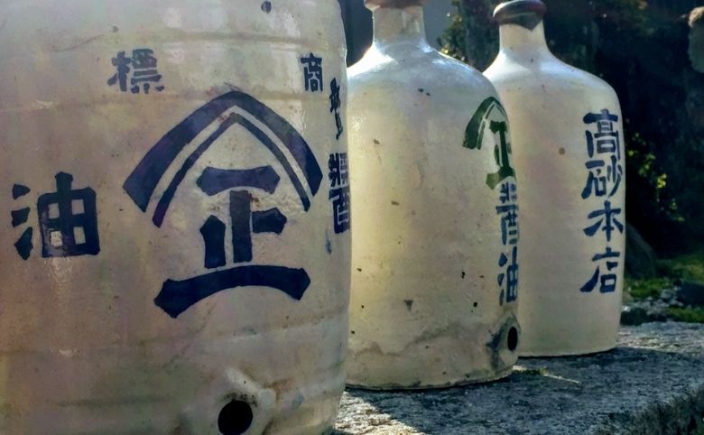 醤油