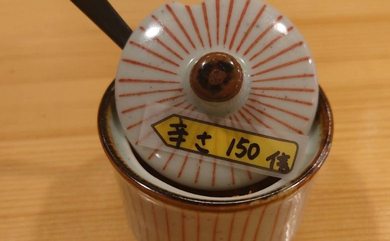 薬味