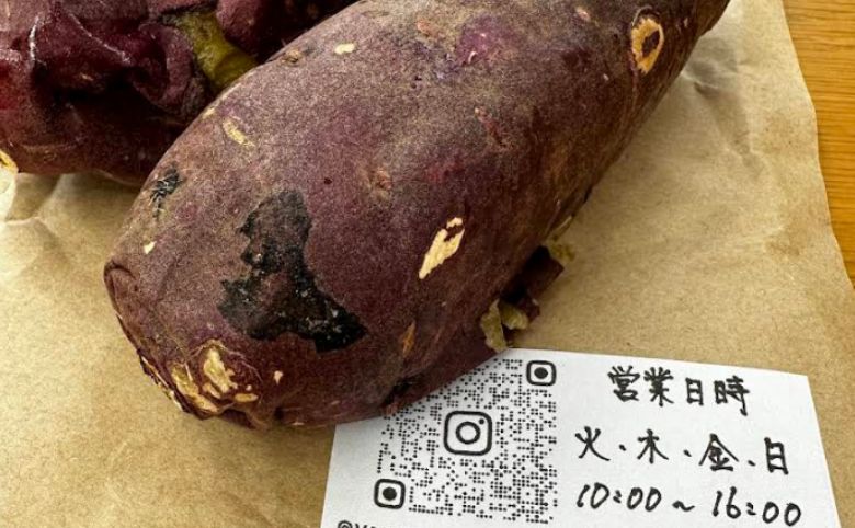 焼き芋