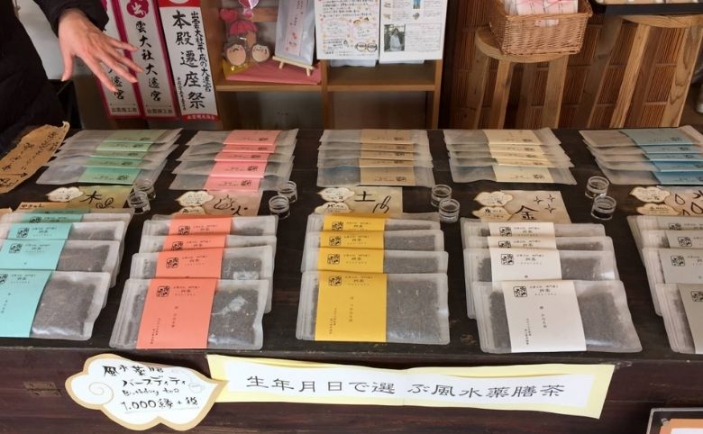 出雲お茶