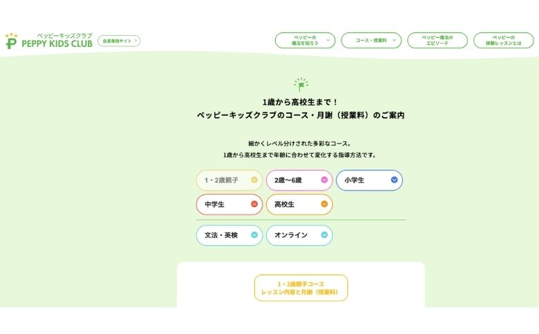 公式サイト