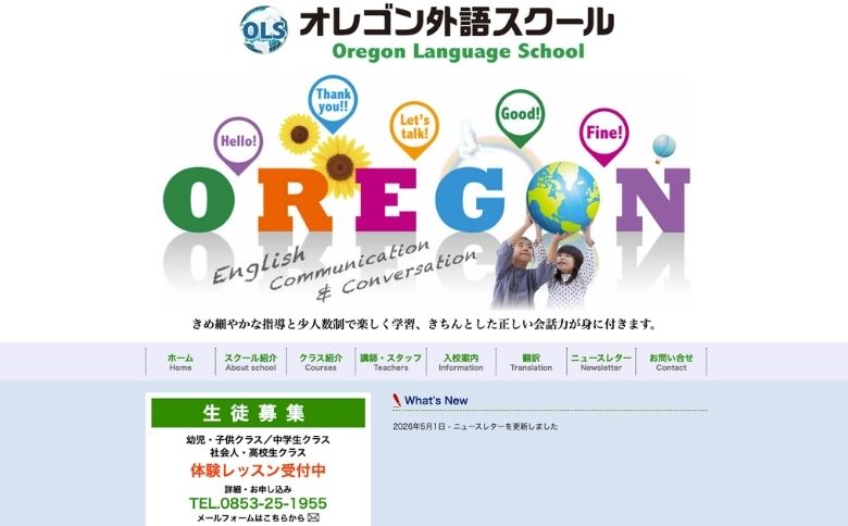 公式サイト