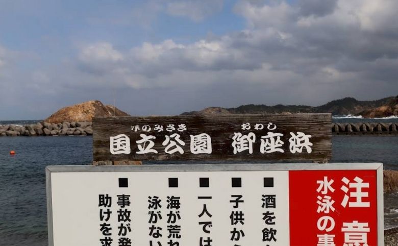 海水浴場