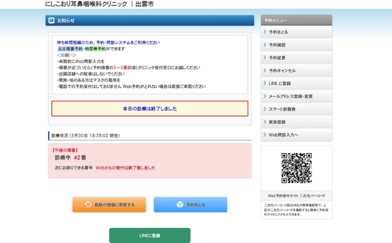公式サイト
