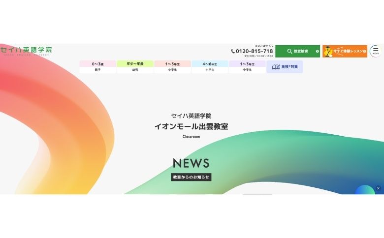 公式サイト