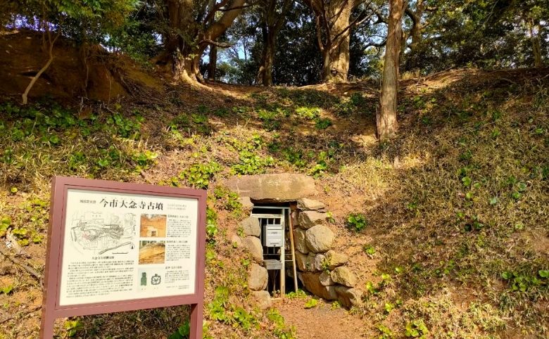 今市大念寺古墳(いまいち だいねんじ こふん)