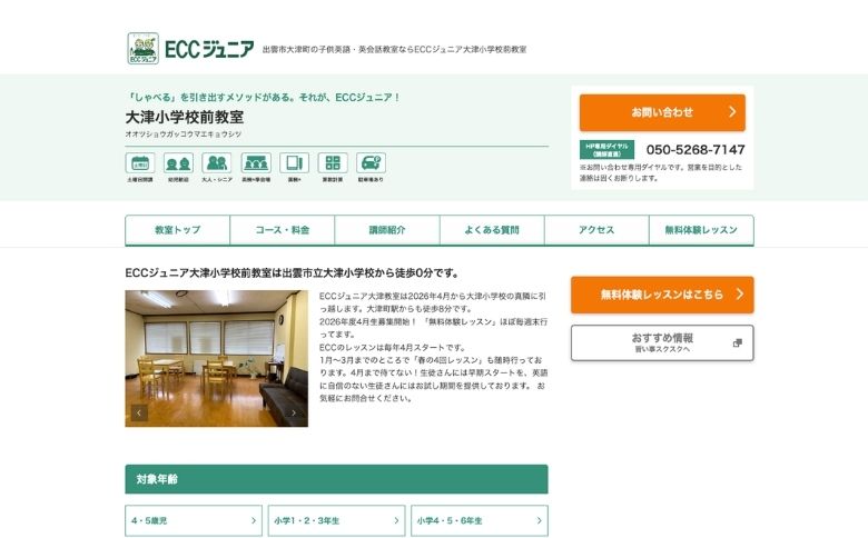公式サイト