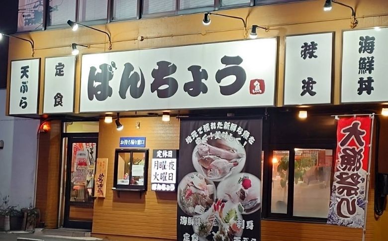 外観