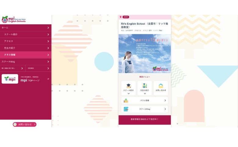 公式サイト