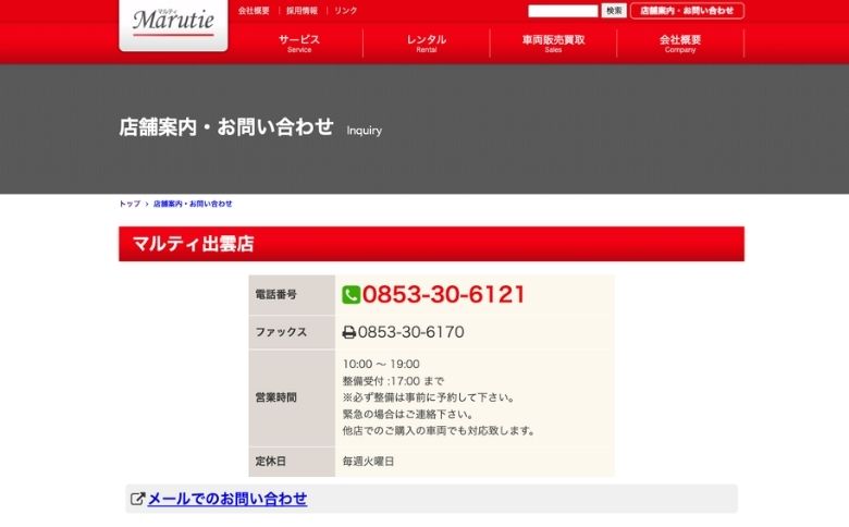 公式サイト