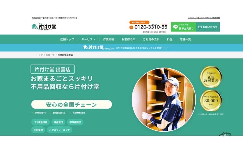 公式サイト