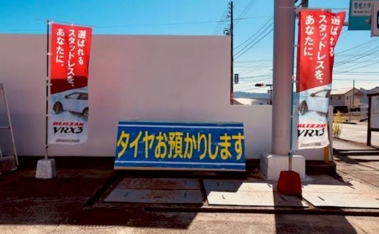 タイヤ