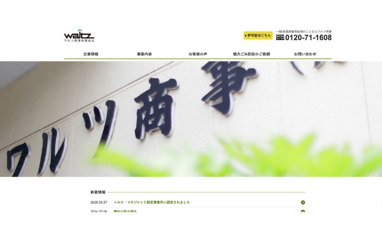 公式サイト