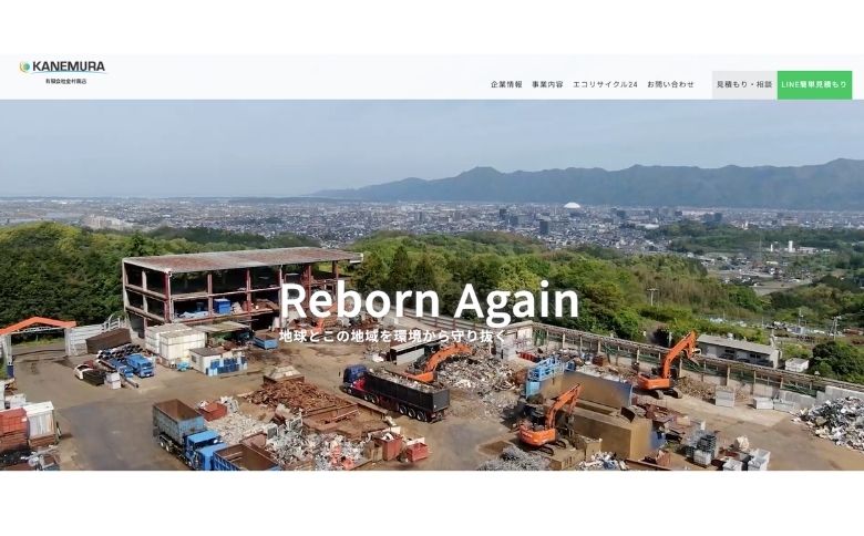公式サイト