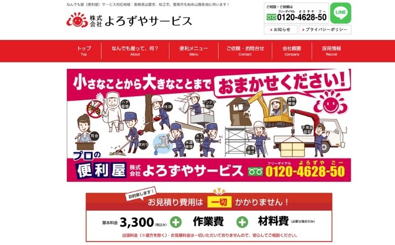 公式サイト