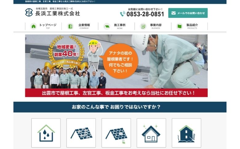 公式サイト