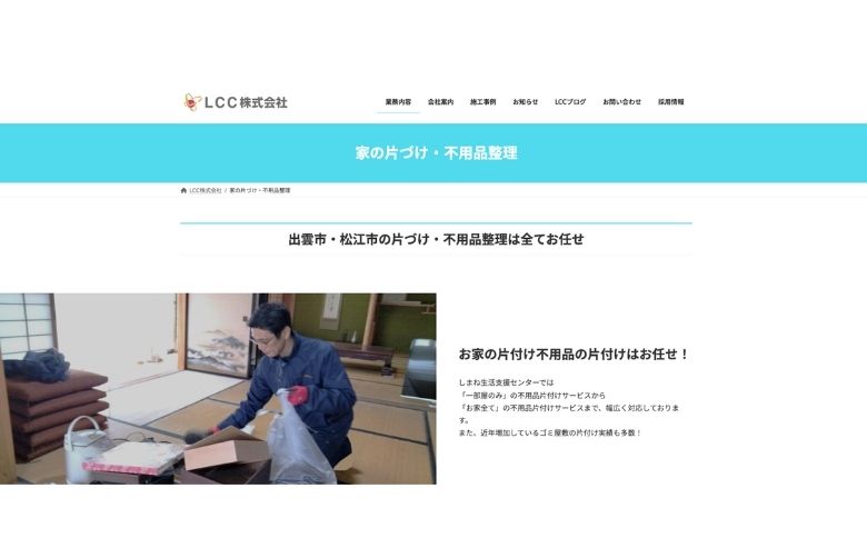 公式サイト