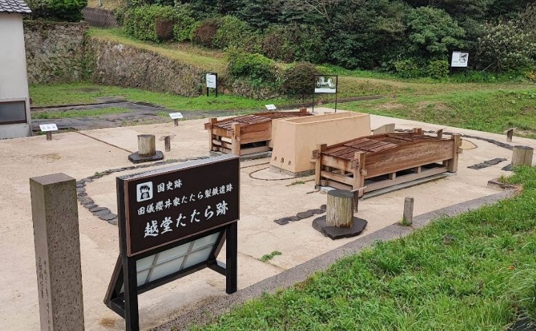 越堂たたら跡(こしどう)