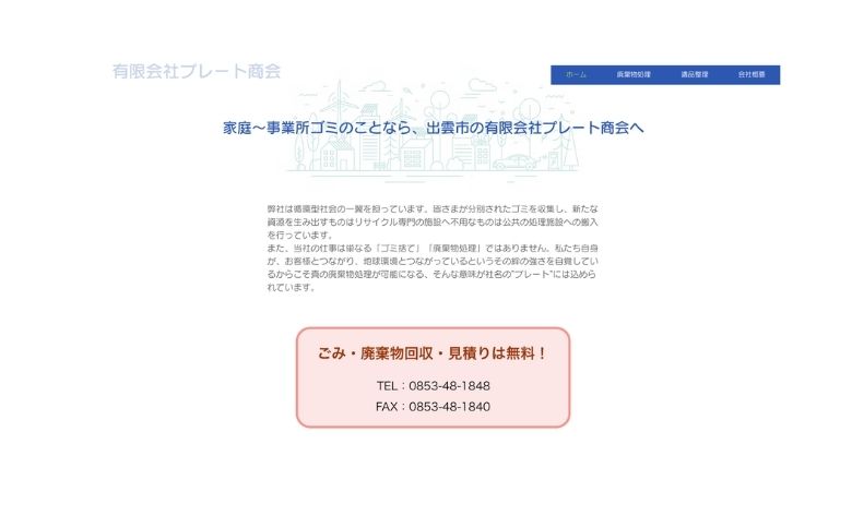 公式サイト