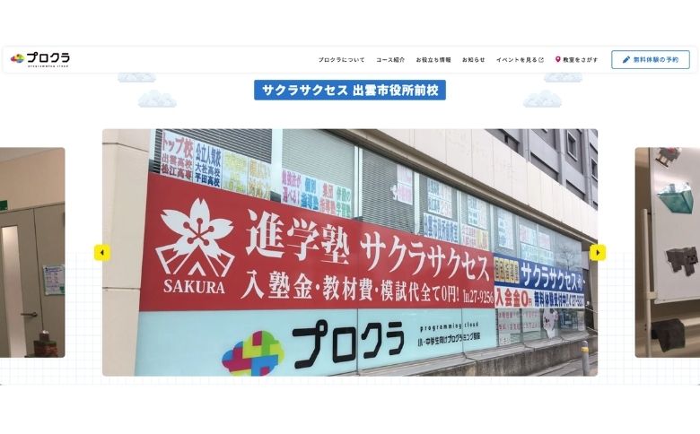 公式サイト