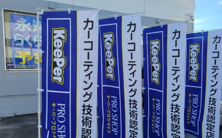 ガラスコーティング