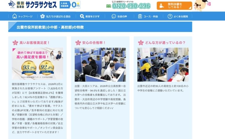 公式サイト